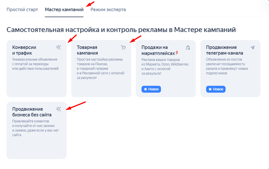 яндекс директ макс