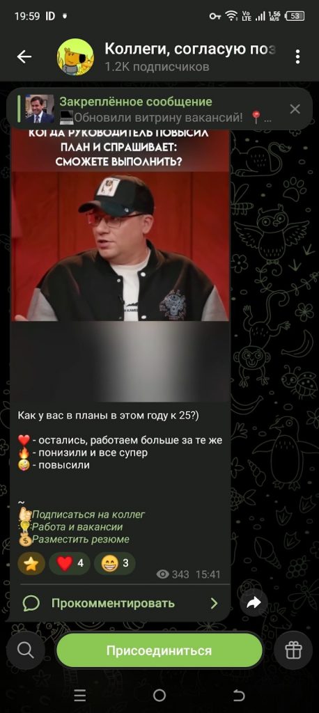 канал маркетологов