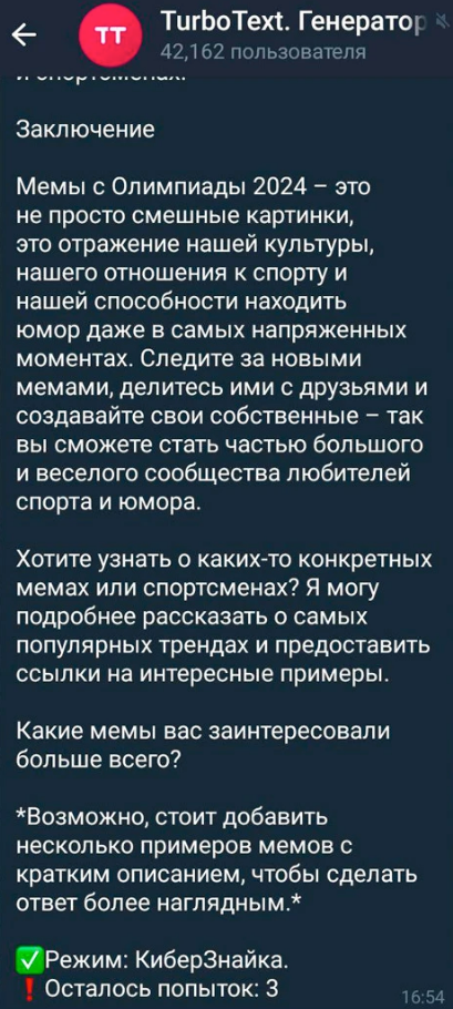 20 лучших telegram ботов для smm специалистов