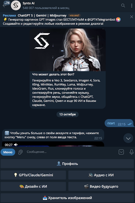 20 лучших telegram ботов для smm специалистов