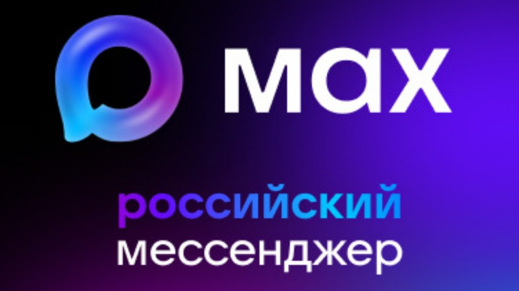 как настроить рекламу канала max через рся